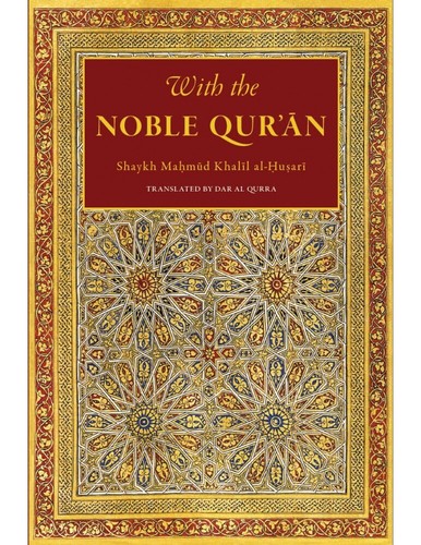 With the noble quran - quran, shaykh