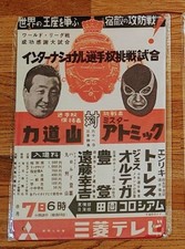 Vintage rikidozan mr - rikidozan, &