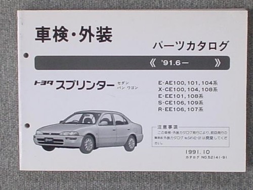 Sprinter sedan van wag - wag, ae100