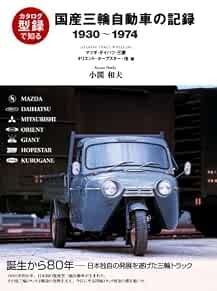 1930 1974 record - 1930,