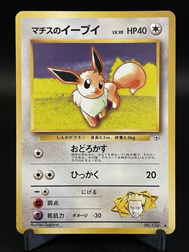 Japanese pokemon pocket - lp+,