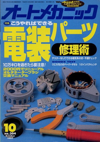 0814 auto mechanic - auto,