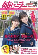 Sister Sailor 2025: 12 Idol