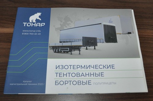 Tonar model range refrigerator - tonar,