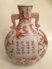 VINTAGE YOU XIAN JU JIANZHI CHINESE POEM MOON VASE 26CM 