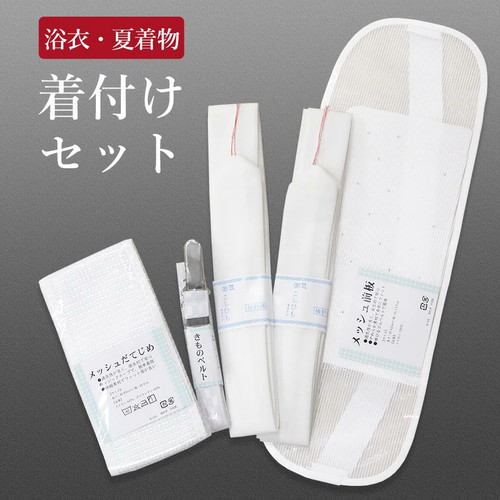 Yukata kimono dressing kit - yukata,