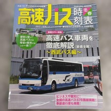 Highway bus timetable 2017