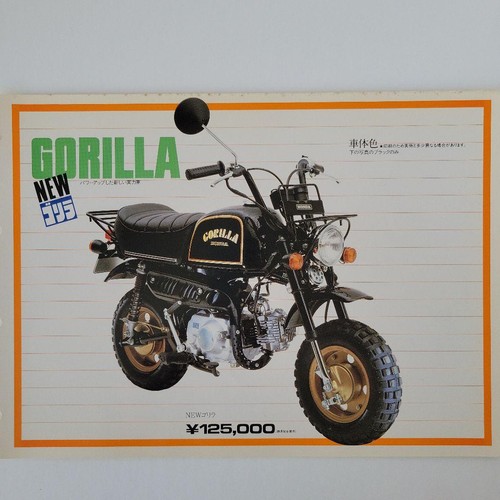 Catalog honda gorilla - honda,