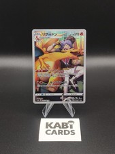 Charizard 187/184 CHR s8b VMAX Climax - Pokemon TCG Japanese Card - Mint