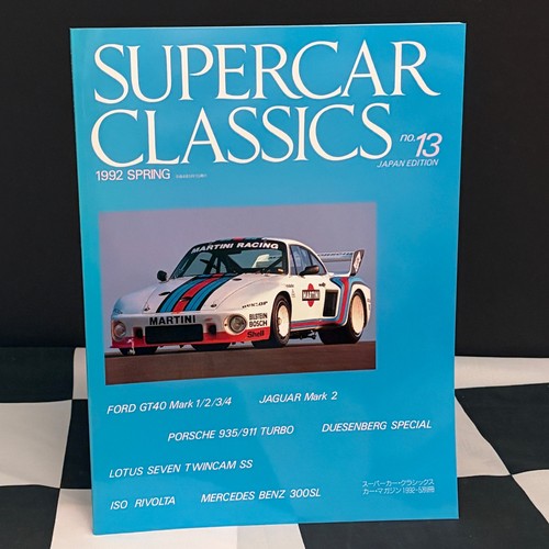 Supercar classics japan - classics,