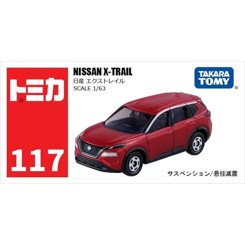 Takara tomy tomica 117 - takara,
