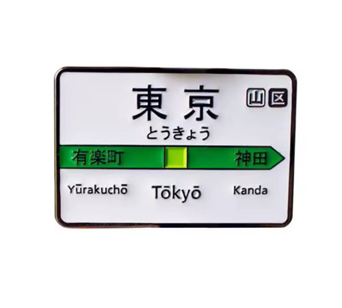 Japanese tokyo station sign - tokyo,