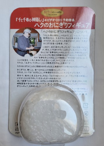 Haku onigiri - onigiri, (rice
