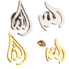 God Allah Symbol Pin Badge