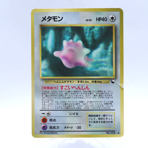 Ditto 132 vending - ditto, no.132