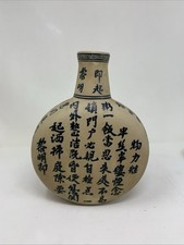 Vintage Chinese Porcelain Calligraphy/Poem Moonflask Vase 11”[a3-4-21]