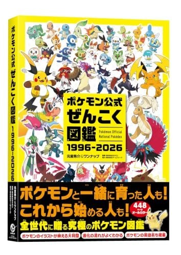 Pokemon official national - official,