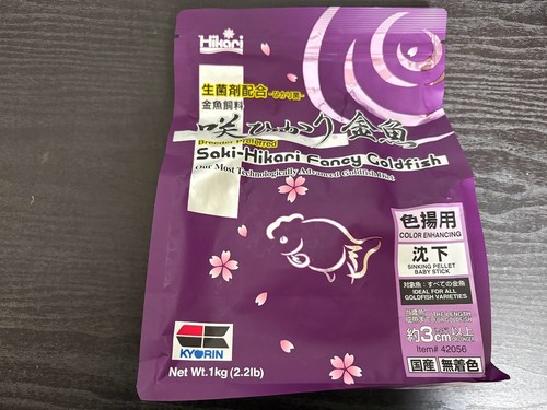 Saki hikari fancy goldfish - fancy,