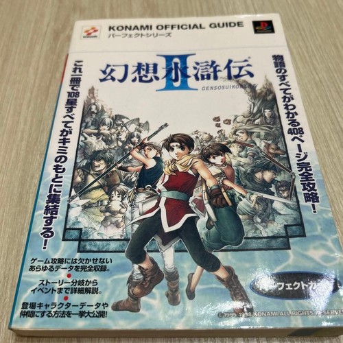 Suikoden perfect strategy - suikoden,