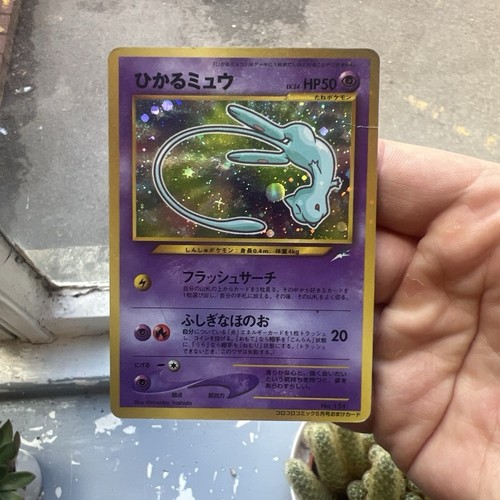 Pokemon mew 151 glossy - pokemon,