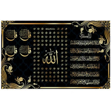 Islamic Gold Calligraphy