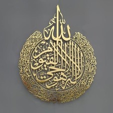 Islamic Wall Art Decor