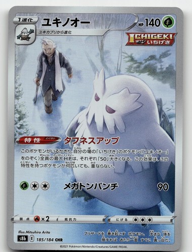 Abomasnow 185 184 character - abomasnow, 185/184