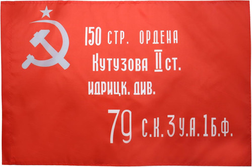 Ussr red army 1945 - ussr, of