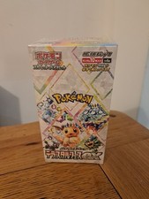 Pokemon Terastal Festival EX High Class SV8a Booster Box Japanese Edition
