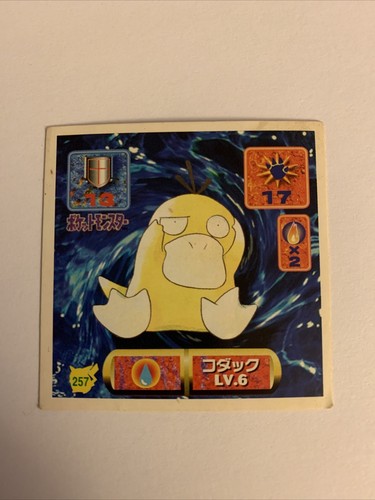 Psyduck pokemon vintage - psyduck,