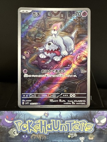 Pokemon card greavard - card, ar