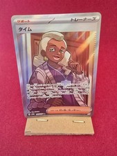 TYME (FULL ART JAPANESE) 193/187 sv8a HOLO