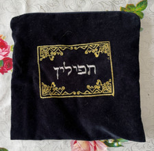 BLACK VELVET TEFILLIN BAG – 21CM X 20CM