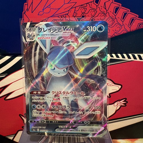 Pokemon tcg glaceon vmax - pokemon,