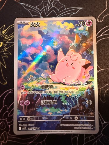 Clefairy 086 080 - clefairy, m3