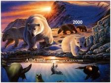 Russian State 2000 Polar