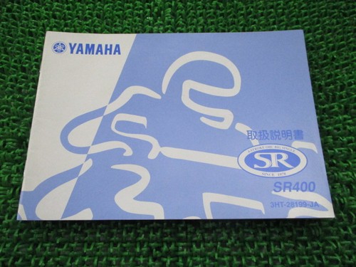 Sr400 owner manual yamaha - sr400, owner's