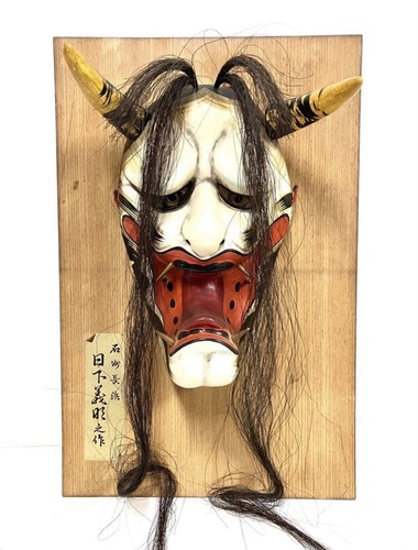 Vintage japanese iwami - vintage,