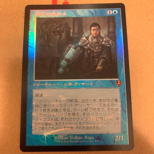 Snapcaster mage - snapcaster, mage: