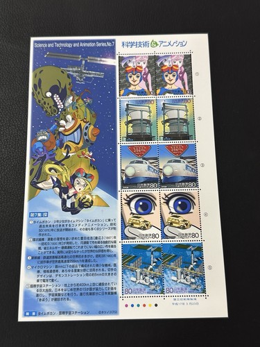 Japan stamp sheet mnh - stamp,