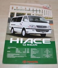 Toyota HIACE GL Wagon Van