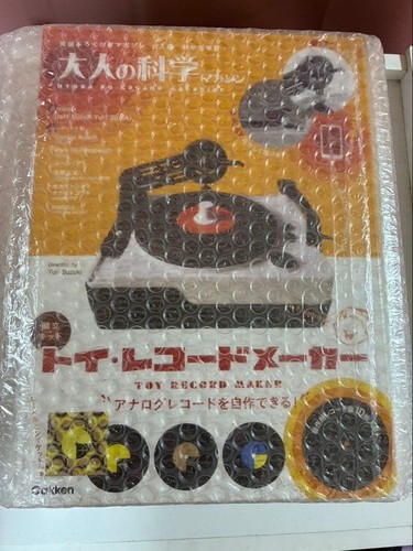 Gakken toy record - toy,