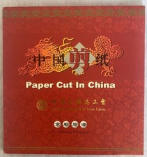 Paper Cut In China ~ Facial