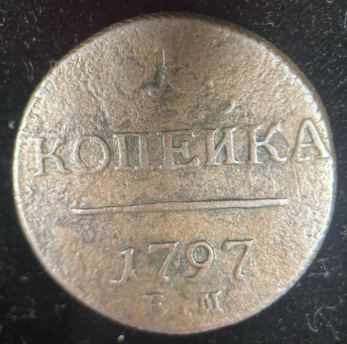 1797 russia empire kopeck - russia,