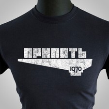 Pripyat 1970 Retro T Shirt