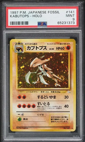 Pokémon kabutops p - |, (p