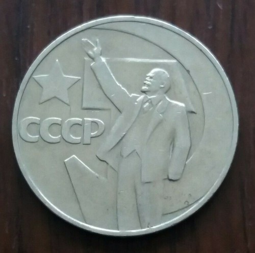 Cccp ussr 1967 one rouble - ussr,1967,