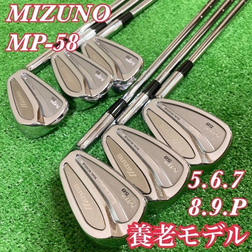Mizuno irons - mizuno, mp-58