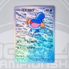 Mudkip Custom Card Japanese