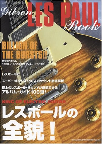 All about gibson les - all,